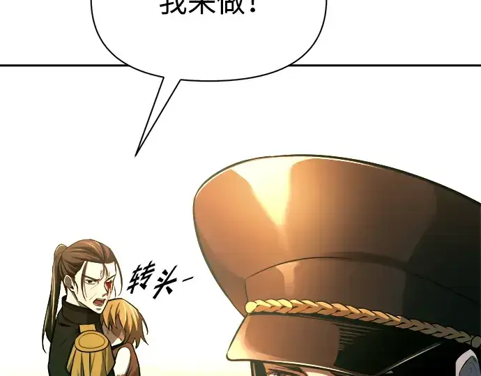 《成为塔防游戏里的暴君》第85话图125