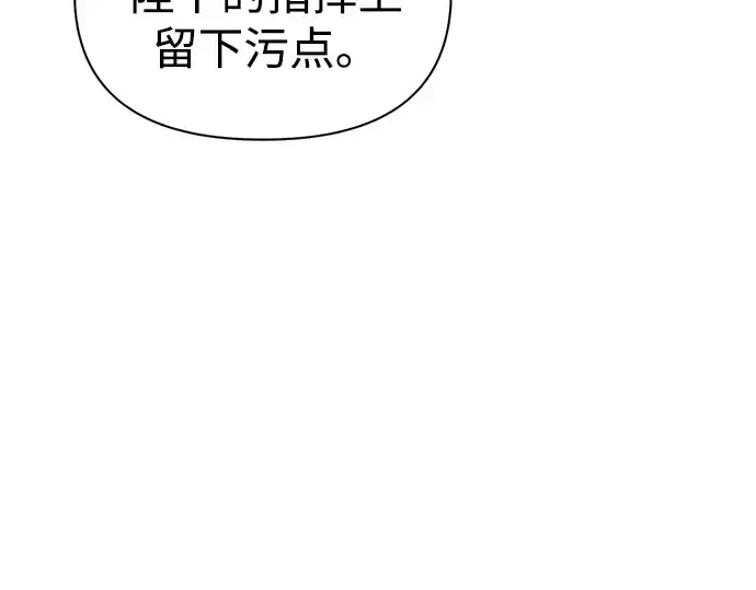 《成为塔防游戏里的暴君》第85话图127