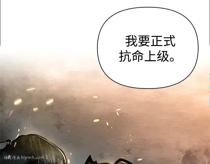 《成为塔防游戏里的暴君》第85话图128
