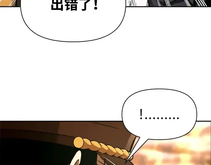 《成为塔防游戏里的暴君》第85话图133