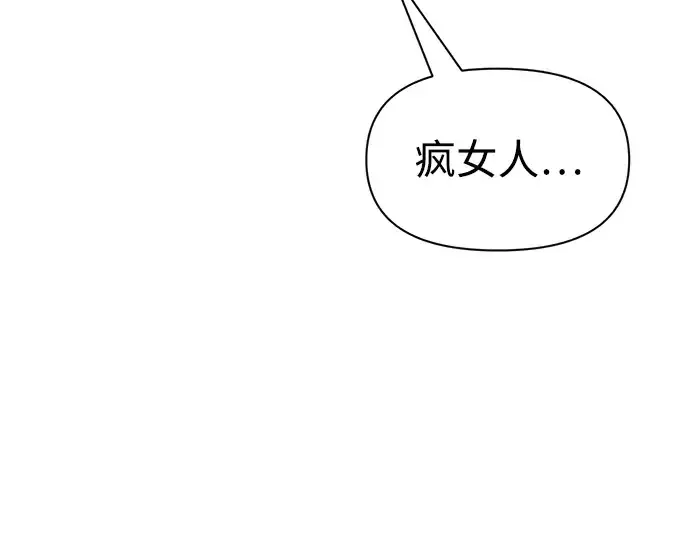 《成为塔防游戏里的暴君》第85话图135