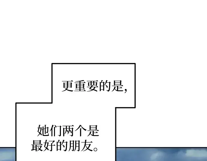 《成为塔防游戏里的暴君》第85话图142