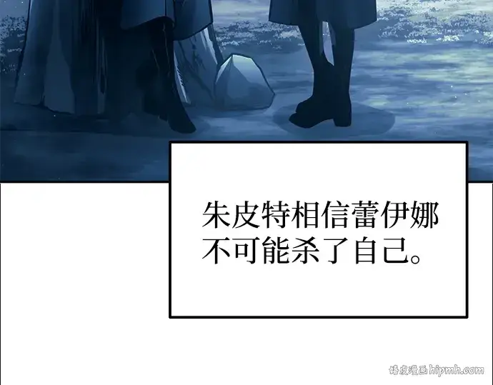 《成为塔防游戏里的暴君》第85话图144