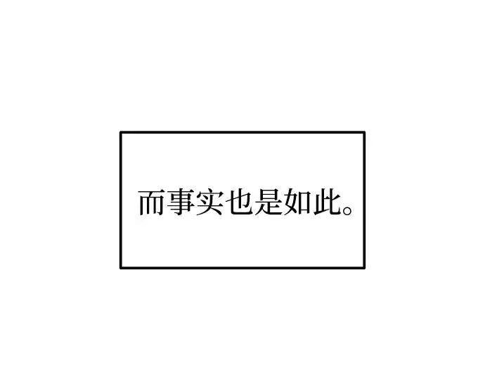 《成为塔防游戏里的暴君》第85话图145
