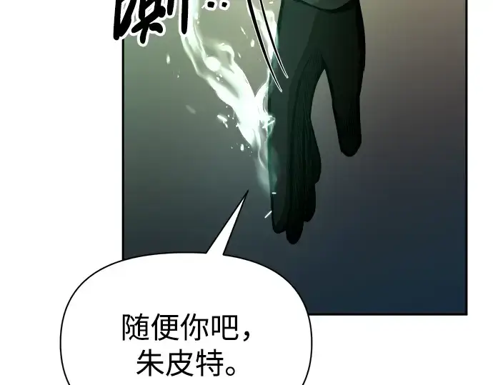 《成为塔防游戏里的暴君》第85话图147