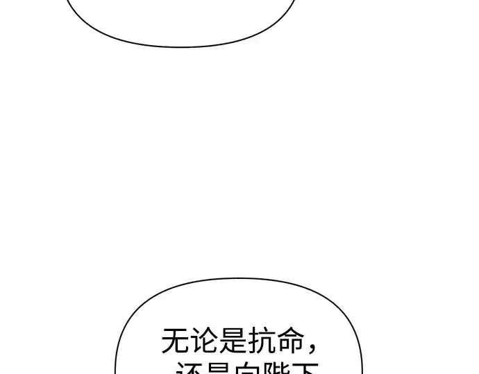 《成为塔防游戏里的暴君》第85话图148