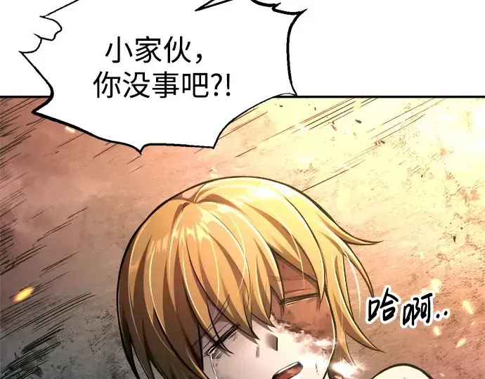 《成为塔防游戏里的暴君》第85话图15