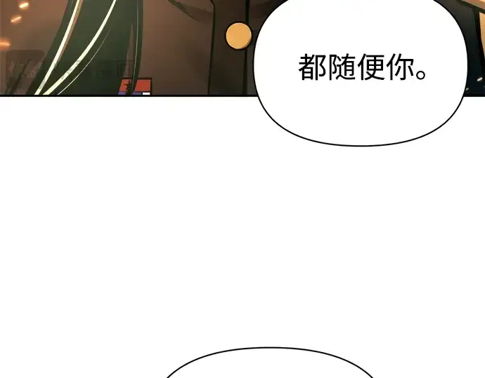 《成为塔防游戏里的暴君》第85话图151