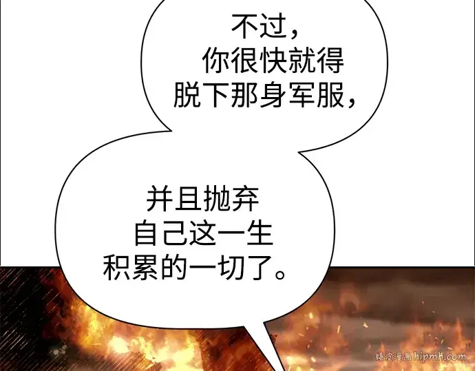 《成为塔防游戏里的暴君》第85话图152