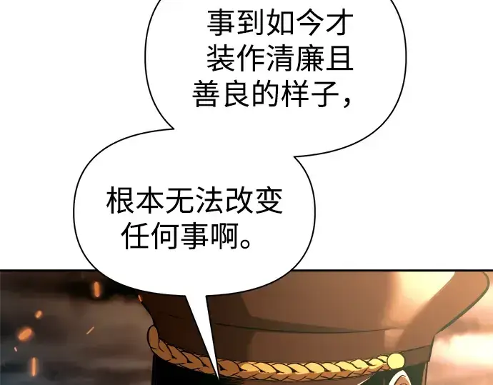 《成为塔防游戏里的暴君》第85话图155