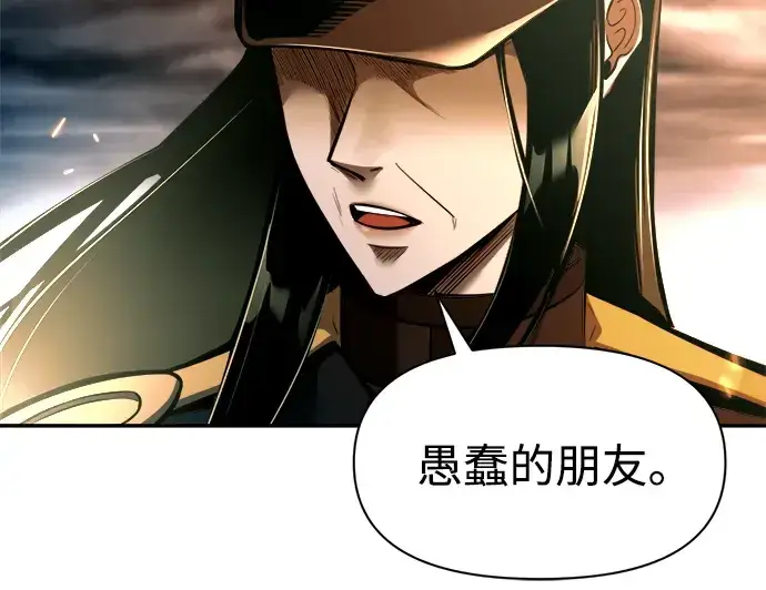《成为塔防游戏里的暴君》第85话图156