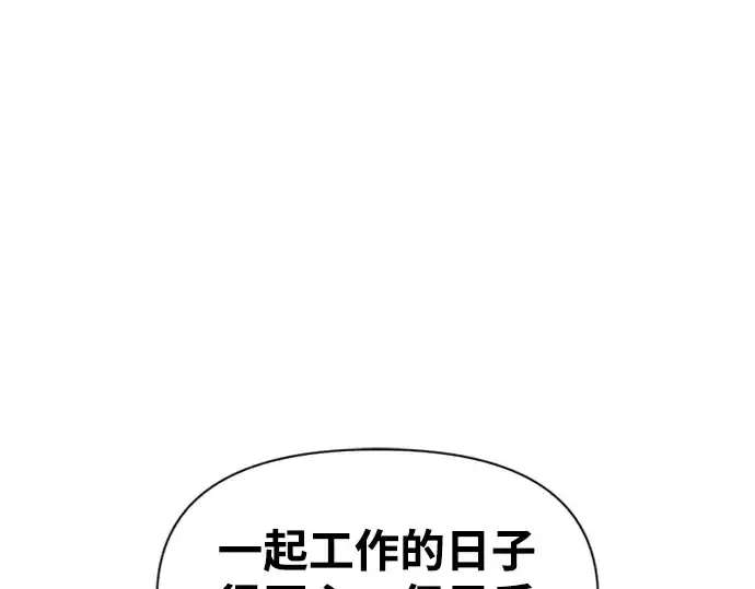 《成为塔防游戏里的暴君》第85话图157