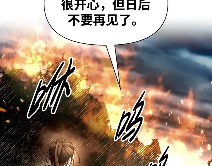 《成为塔防游戏里的暴君》第85话图158