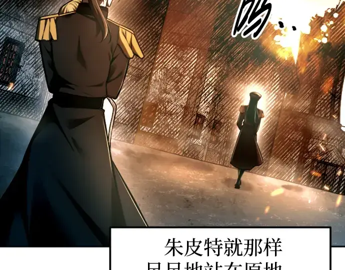 《成为塔防游戏里的暴君》第85话图159