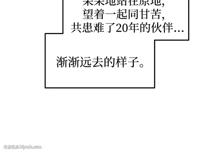 《成为塔防游戏里的暴君》第85话图160