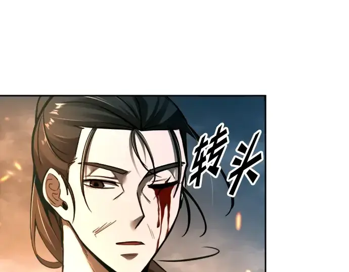 《成为塔防游戏里的暴君》第85话图161
