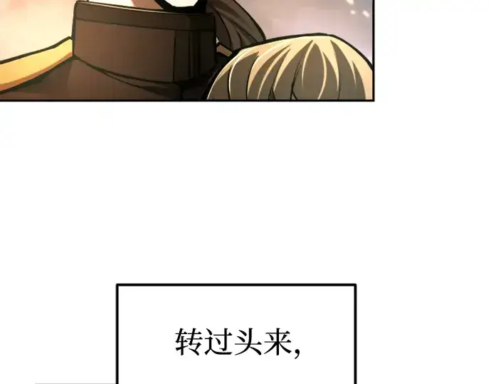 《成为塔防游戏里的暴君》第85话图162