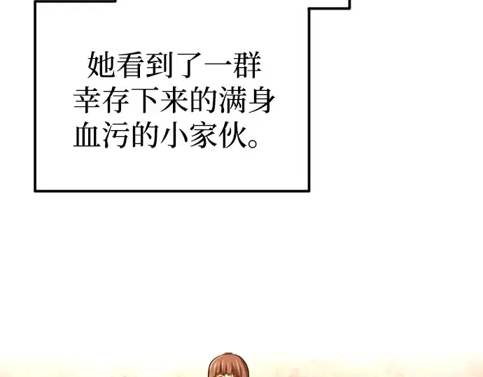 《成为塔防游戏里的暴君》第85话图163