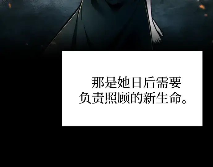 《成为塔防游戏里的暴君》第85话图165