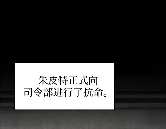 《成为塔防游戏里的暴君》第85话图167