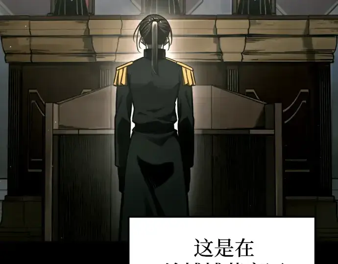 《成为塔防游戏里的暴君》第85话图169