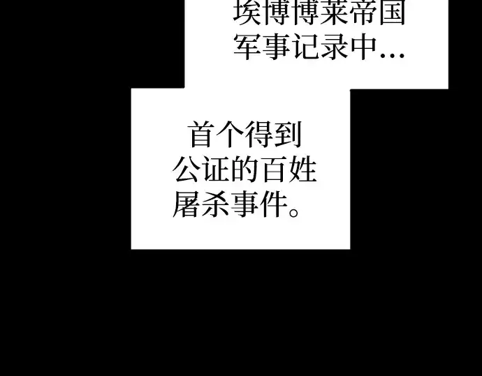 《成为塔防游戏里的暴君》第85话图170