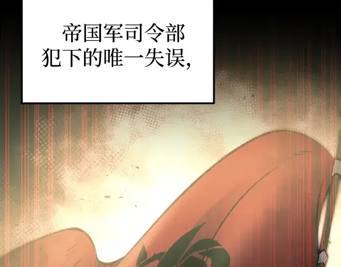《成为塔防游戏里的暴君》第85话图172