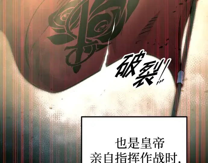 《成为塔防游戏里的暴君》第85话图173