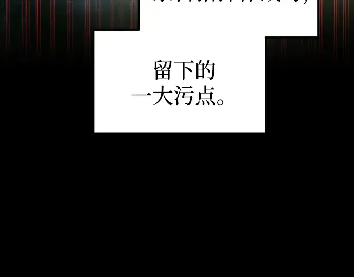 《成为塔防游戏里的暴君》第85话图174