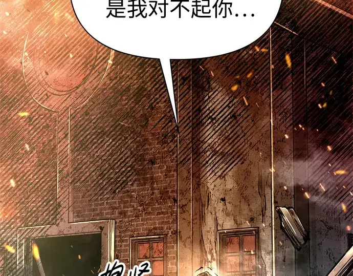 《成为塔防游戏里的暴君》第85话图18