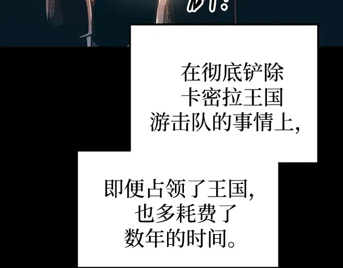 《成为塔防游戏里的暴君》第85话图180