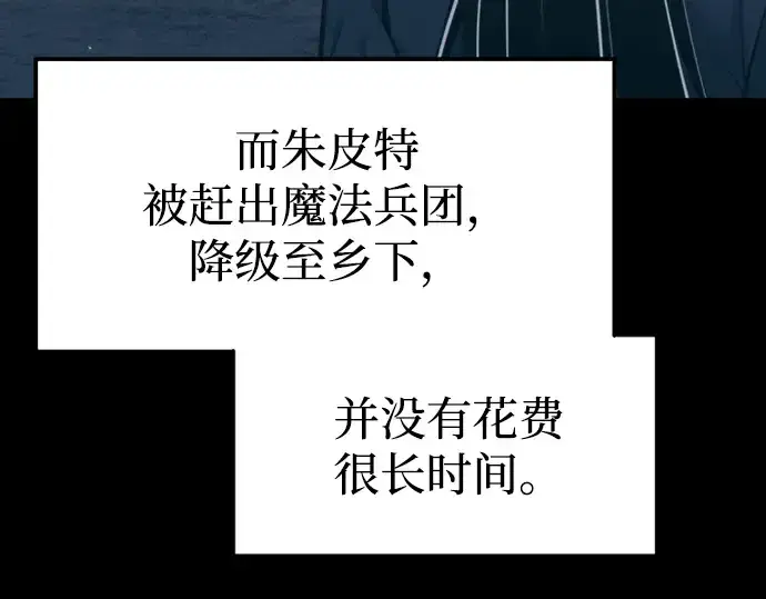 《成为塔防游戏里的暴君》第85话图183