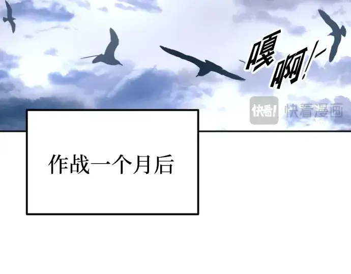 《成为塔防游戏里的暴君》第85话图186