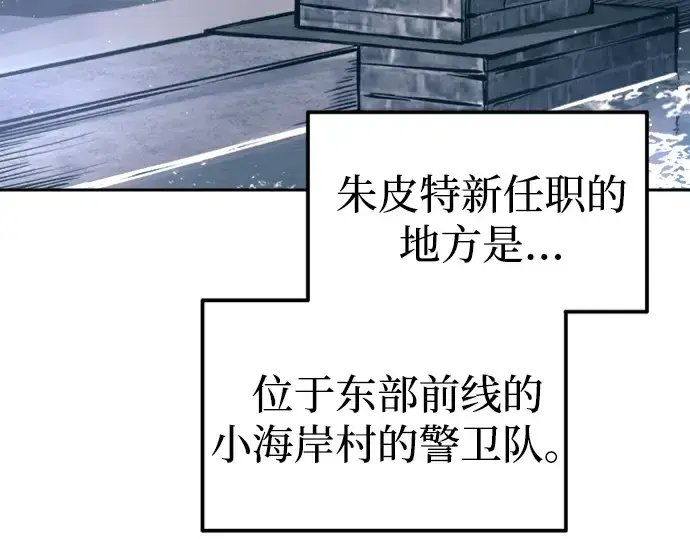 《成为塔防游戏里的暴君》第85话图189