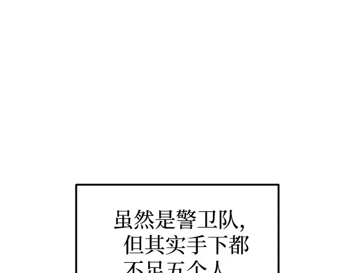 《成为塔防游戏里的暴君》第85话图190