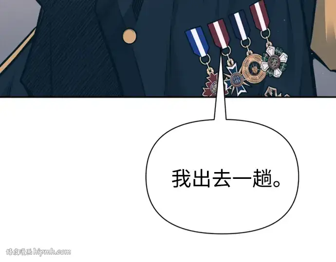 《成为塔防游戏里的暴君》第85话图192