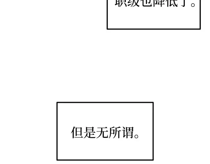 《成为塔防游戏里的暴君》第85话图196