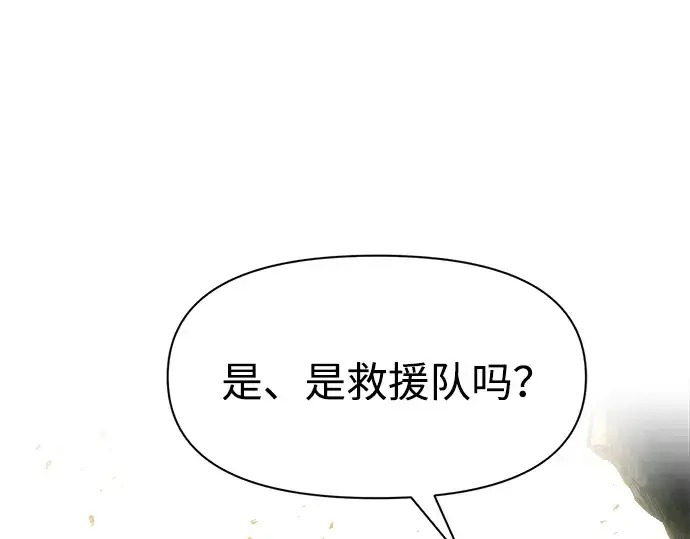 《成为塔防游戏里的暴君》第85话图20