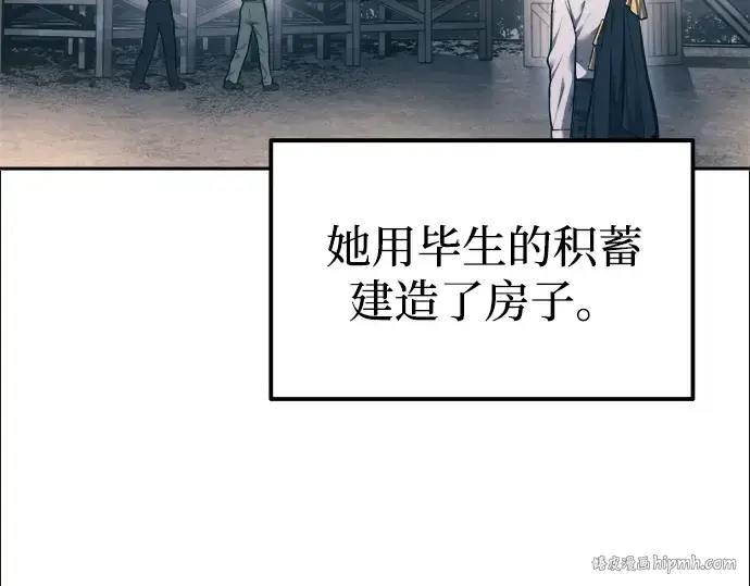 《成为塔防游戏里的暴君》第85话图200