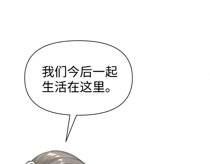 《成为塔防游戏里的暴君》第85话图201