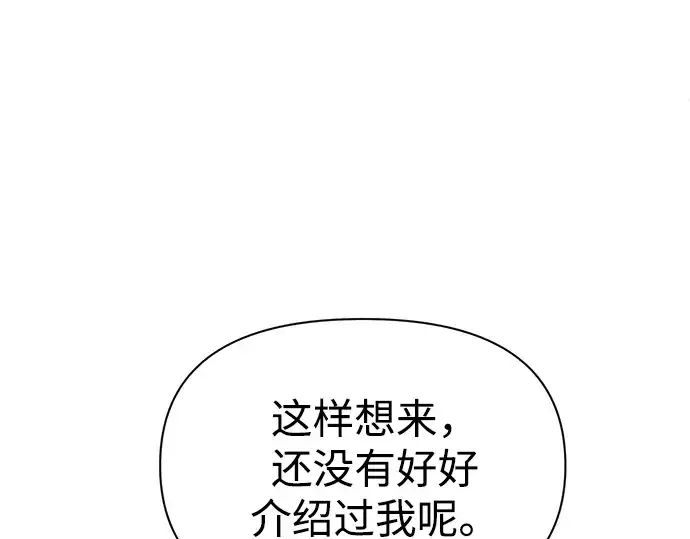 《成为塔防游戏里的暴君》第85话图203