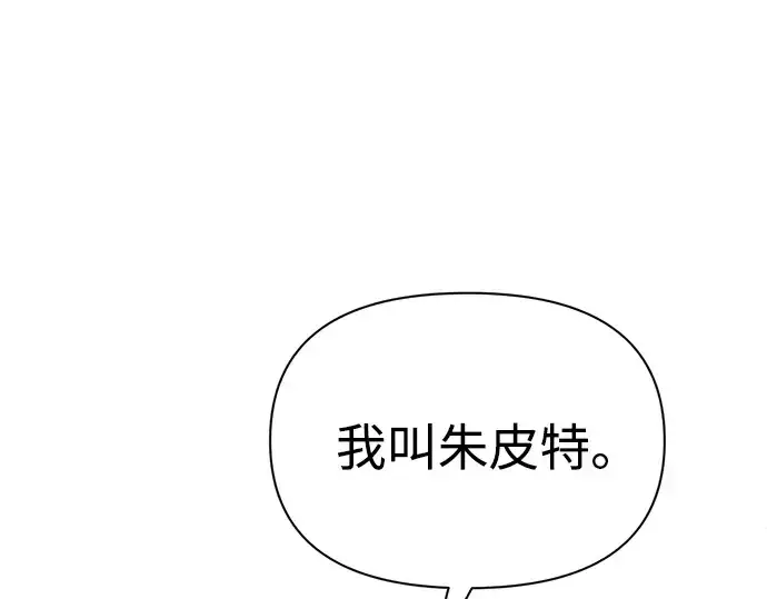 《成为塔防游戏里的暴君》第85话图206