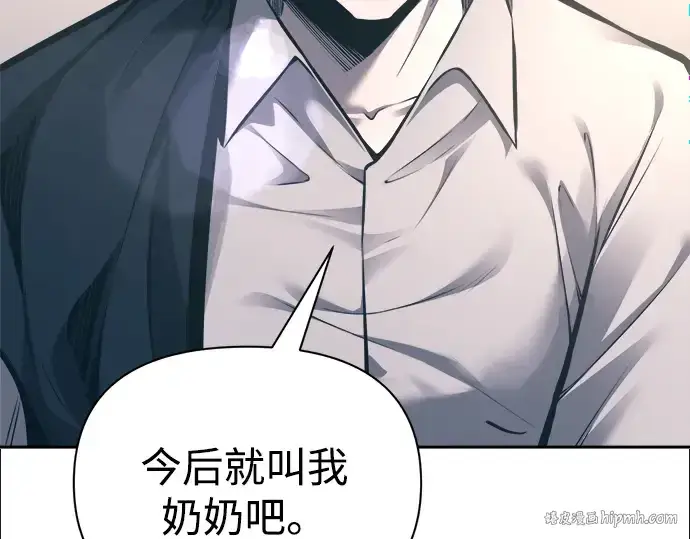 《成为塔防游戏里的暴君》第85话图208