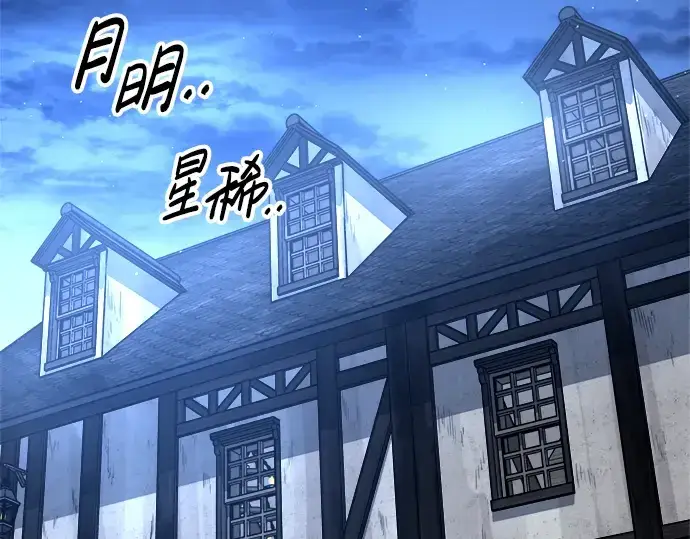 《成为塔防游戏里的暴君》第85话图212