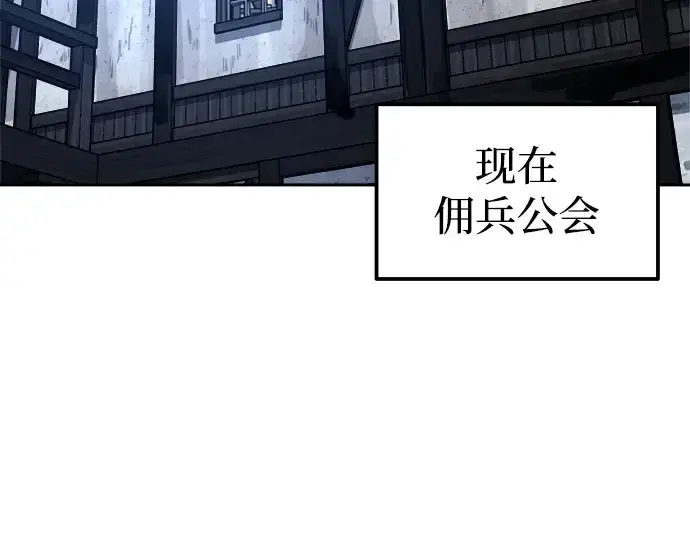 《成为塔防游戏里的暴君》第85话图213