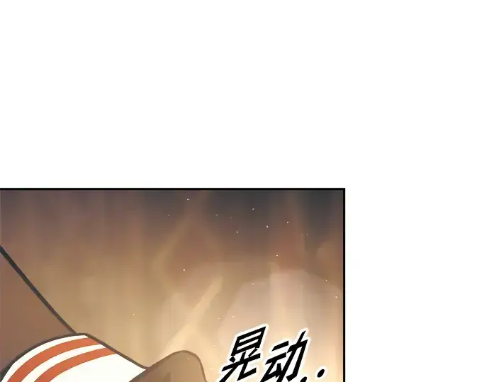 《成为塔防游戏里的暴君》第85话图214