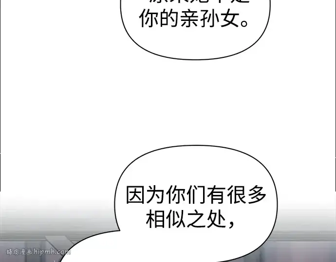 《成为塔防游戏里的暴君》第85话图216