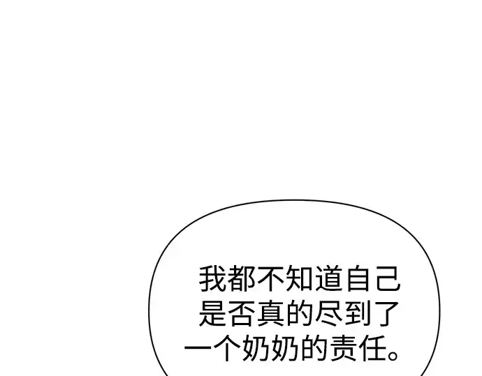 《成为塔防游戏里的暴君》第85话图220