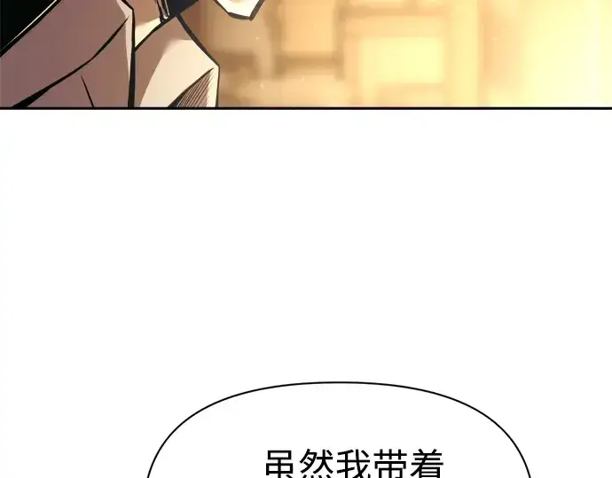 《成为塔防游戏里的暴君》第85话图222