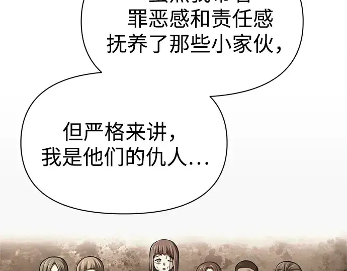 《成为塔防游戏里的暴君》第85话图223